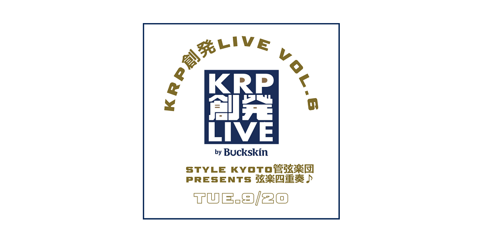 【KRP創発LIVE by Buckskin Vol.6】