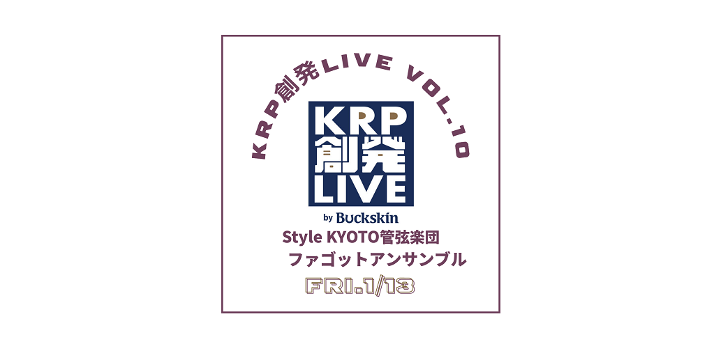 【KRP創発LIVE by Buckskin Vol.10】