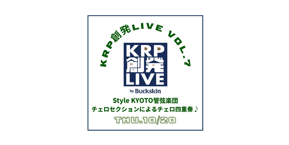 【KRP創発LIVE by Buckskin Vol.7】