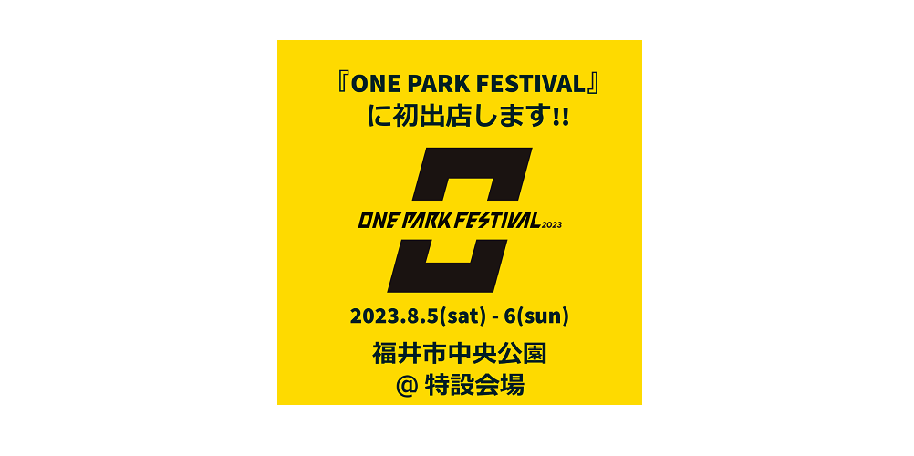【出店情報】『ONE PARK FESTIVAL 2023』
