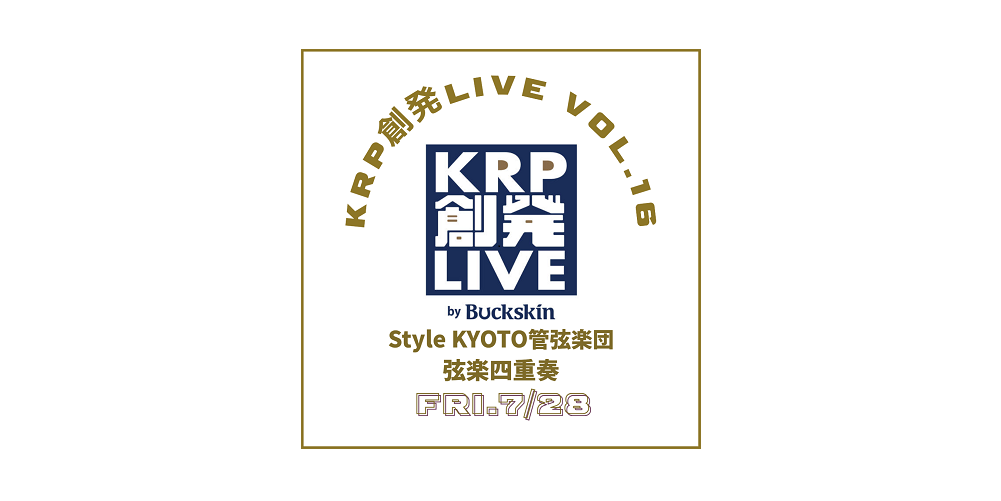 【イベント情報】KRP創発LIVE by Buckskin Vol.16